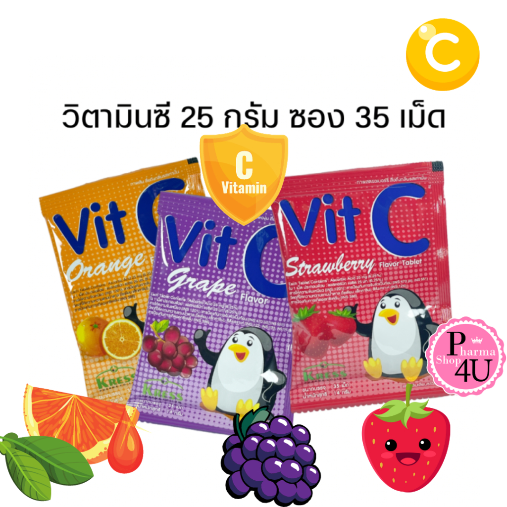 Kress Vit C Vitamin C วิตามินซี ลูกอม เม็ดอมวิตามินซี 25 mg 1 ซองมี 35 เม็ด WISH C