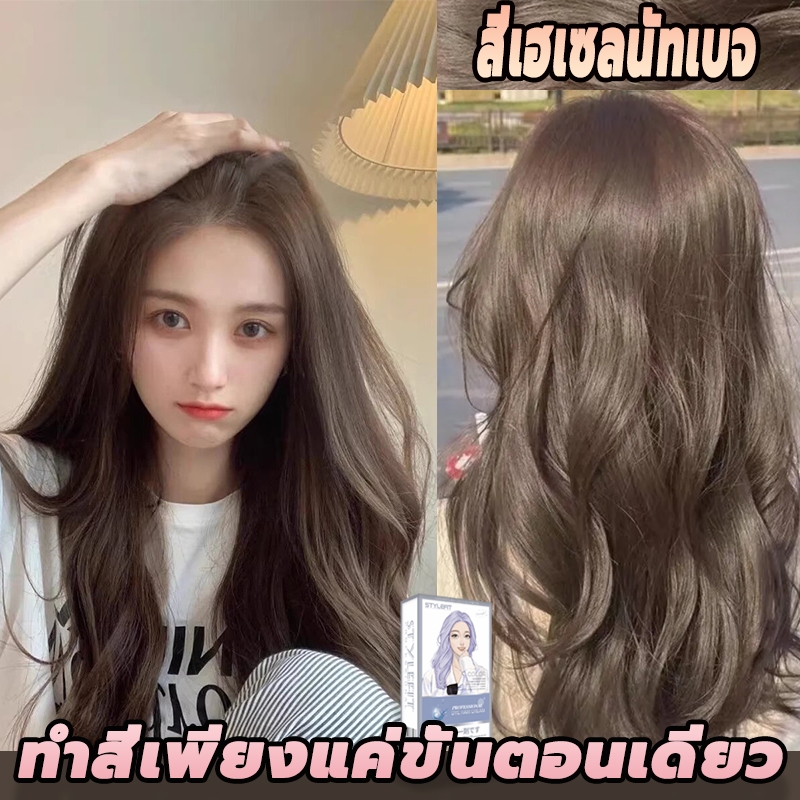 2023 สีใหม่ไม่ต้องฟอกสีผม STYLE FIT กานิเย่ย้อมผม ยาย้อมผมกานิเย่ สีย้อมผม ยาย้อมผม ส่วนผสมจากพืช ปิดผมขาวครีมย้อมผม