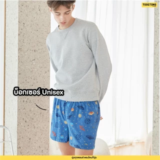 Toogtons ทุกตอนส์ Boxer บ๊อกเซอร์ นุ่มเหมือนมาร์ชเมลโล่ Galaxy บ๊อกเซอร์ชาย บ็อกเซอร์ผู้หญิง ใส่นอนได้