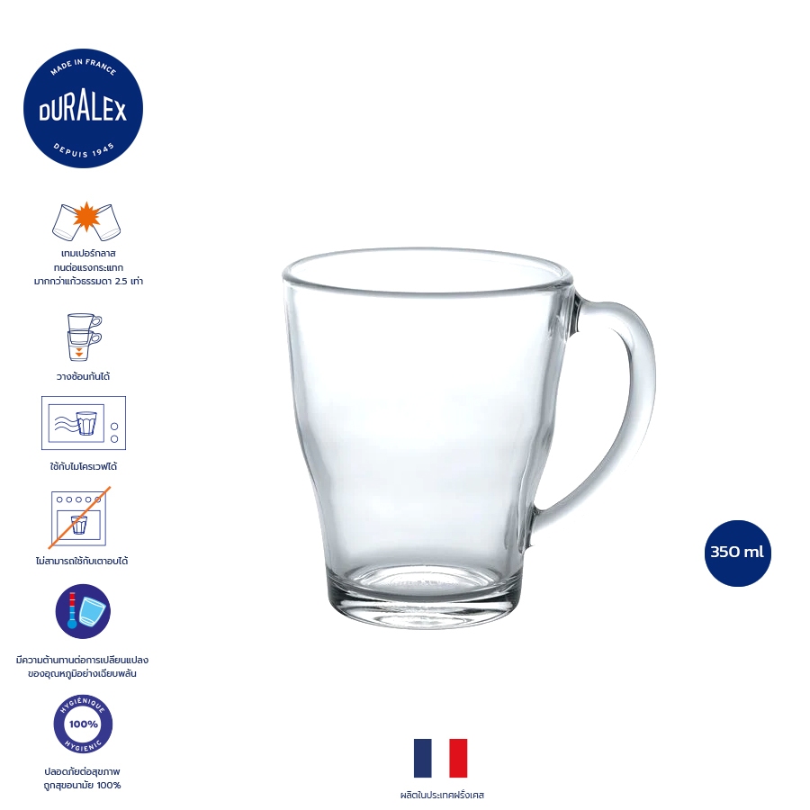 แก้วมัคกาแฟ ชา Duralex Cosy Mug 350 ml (1 ใบ)