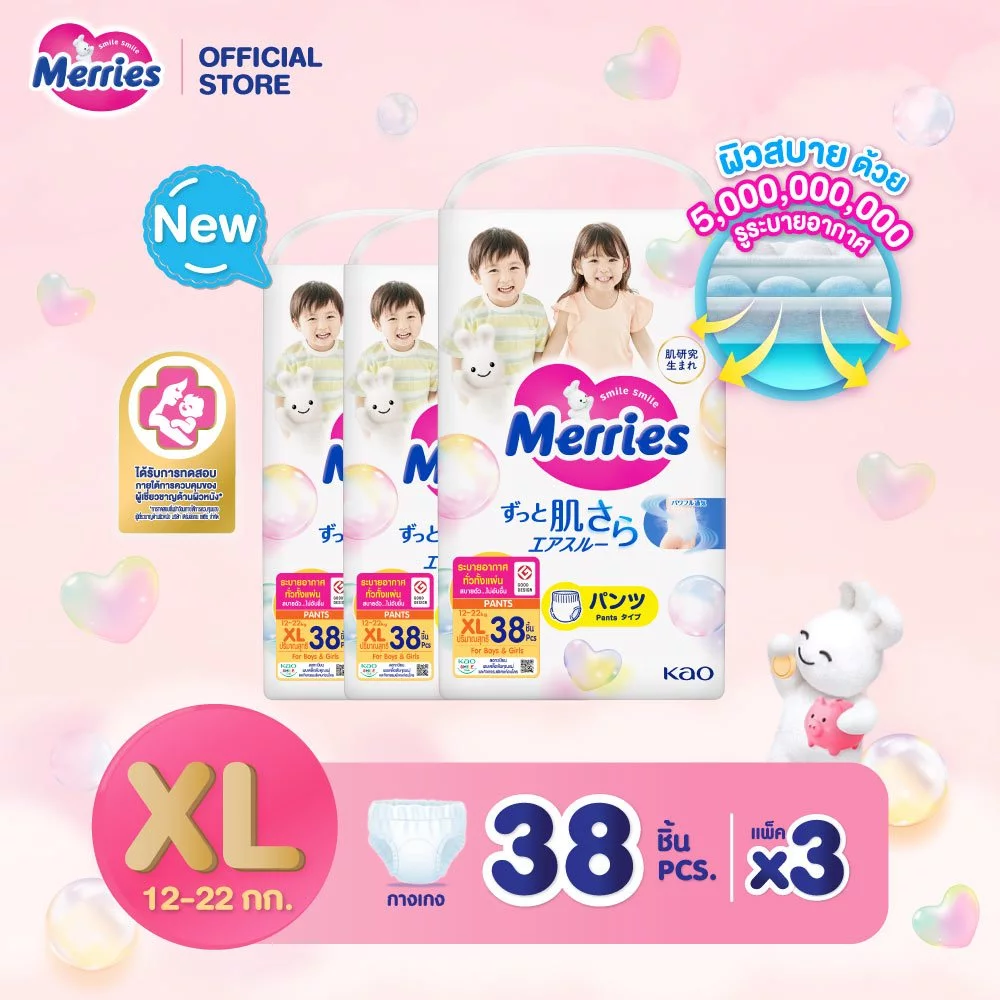 [ยกลัง] Merries Pants Super Jumbo XL 38x3 pcs. ผ้าอ้อมเด็กเมอร์รี่ส์ชนิดกางเกง ไซส์ XL 38x3 ชิ้น