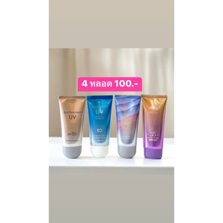 ครีมกันแดดนมวัว 4 สูตร กันแดดนมวัว SPF50PA++ ขนาด 60 ml .