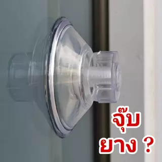 Sucker Cup Max Load capacity: 2 kg ยางติดกระจก แบบหมุนเกลียว ยางสูญญากาศติดกระจก ตัวดูดกระจก รับน้ำหนัก 1-2 กิโลกรัม