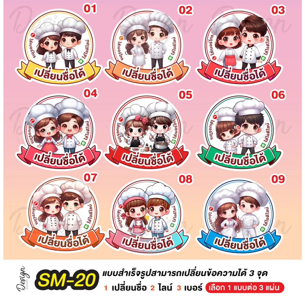 สติ๊กเกอร์ คู่รัก แฟน พี่น้อง อาหาร น่ารัก แก้ไขข้อความได้ [ SM-20 ]