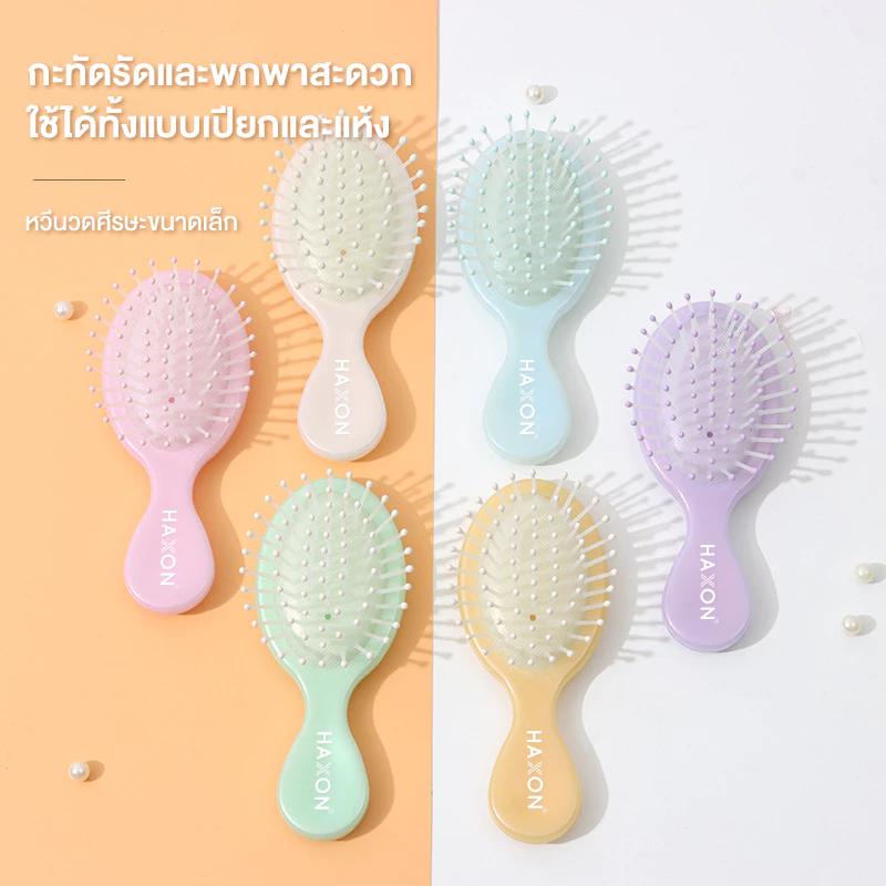 Haxon Lollipop Cushion Hairbrush หวีคุชชั่น ไซส์มินิ พกพาสะดวก thumbnail 3
