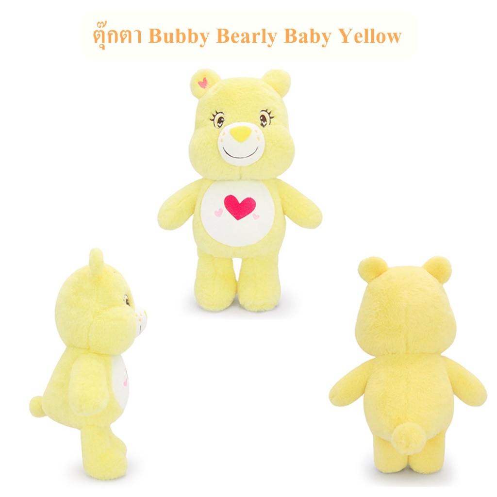 Ocean Toys ลิขสิทธิ์แท้ ตุ๊กตา หมี Bubby Bearly : Baby Yellow