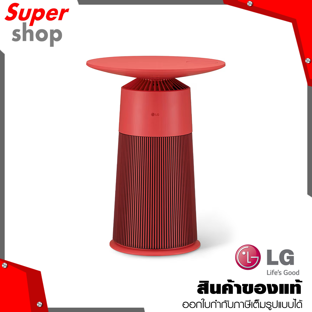LG โต๊ะฟอกอากาศ PuriCare Aero Furniture สีแดง รุ่น AS20GPRZ0.ABAE