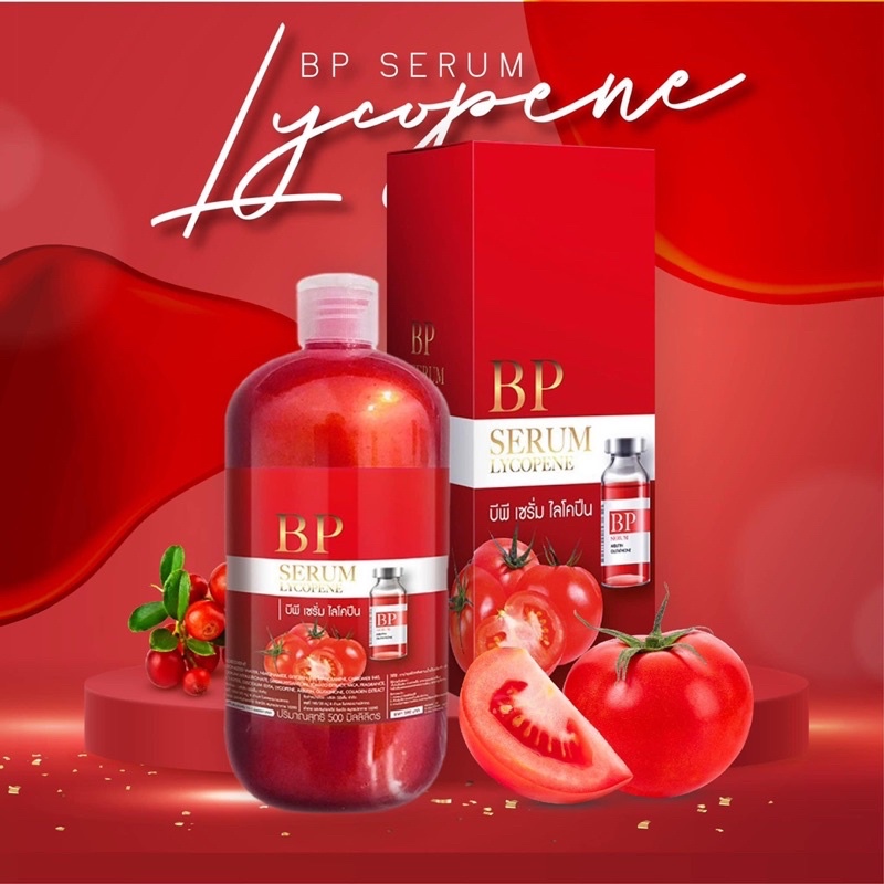 BP เซรั่ม ไลโคปีน BP Lycopene (500 ml) #บีพีเซรั่ม #bpserum พร้อมส่ง ❤️