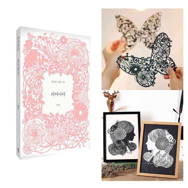 หนังสือแกะสลักกระดาษ (LBDZ007)