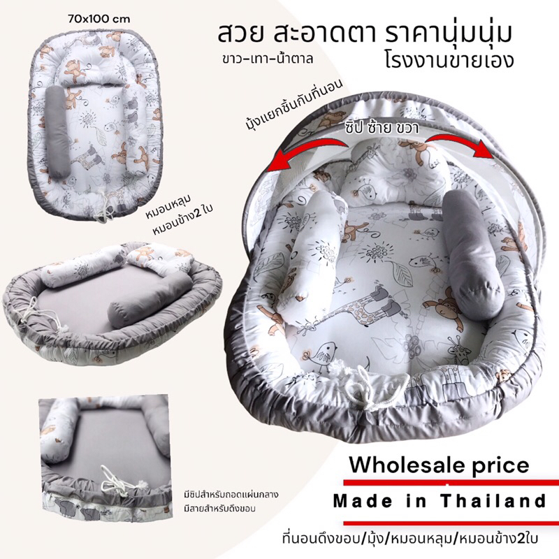 ที่นอนเด็กหมอน3ใบพร้อมมุ้งและรุ่นไม่มีมุ้งสวยคุ้มค่าราคาผู้ผลิต