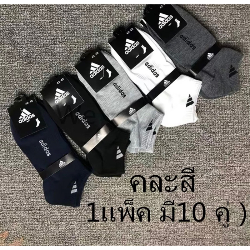 (แพ็ค มี10 คู่) ถุงเท้าข้อสั้นผู้ชาย คละสี ลดกลิ่บอับ นุ่ม ยืดหยุ่น ระบายอากาศดีใส่สบาย