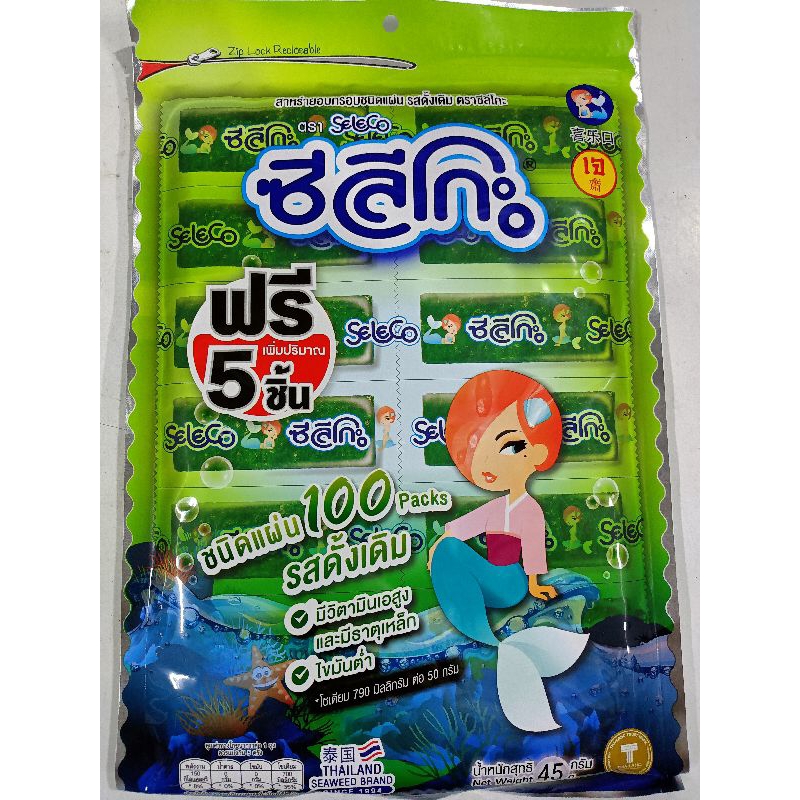 สาหร่ายอบกรอบชนิดแผ่นรสดั้งเดิมตราซีลีโกะบรรจุ100ชิ้นน้ำหนักสุทธิ45กรัม