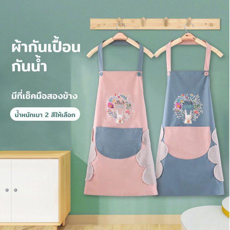 [K019]ผ้ากันเปื้อนทำอาหาร แบบผูกเชือก กันน้ำได้ เช็ดมือได้ มีให้เลือก 3 รูปแบบ