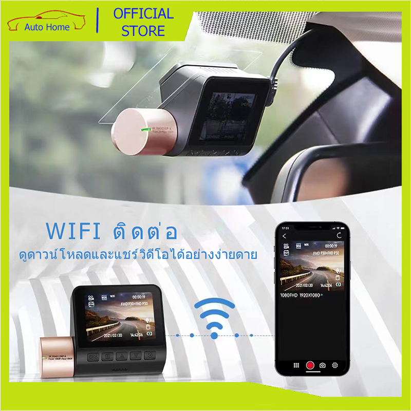 2K กล้องติดหน้ารถ V50L WDR Car Camera WIFI APP การควบคุม ประกัน 1ปี การตรวจสอบที่จอดรถ 24 ชั่วโมง