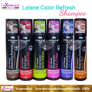 แหล่งขายและราคาโลแลน พิกเซล คัลเลอร์ รีเฟรช แชมพู | Lolane Pixxel Color Refresh Shampooอาจถูกใจคุณ
