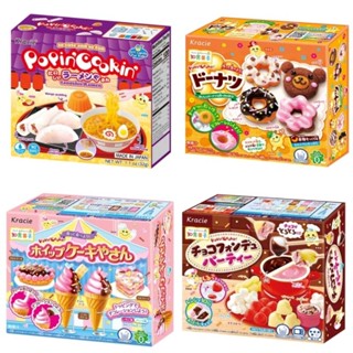 ขนมญี่ปุ่น Kracie ขนม DIY จากญี่ปุ่น กล่องบุบหรือยุบ (ลักษณะ…