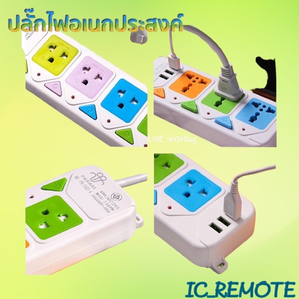 PN ปลั๊กไฟพ่วงมีเสียบชาร์จ USB 2500W