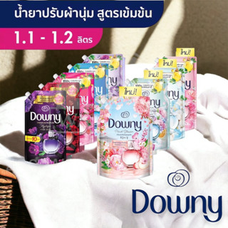 น้ำยาปรับผ้านุ่มดาวน์นี่ขนาด 1 ลิตร