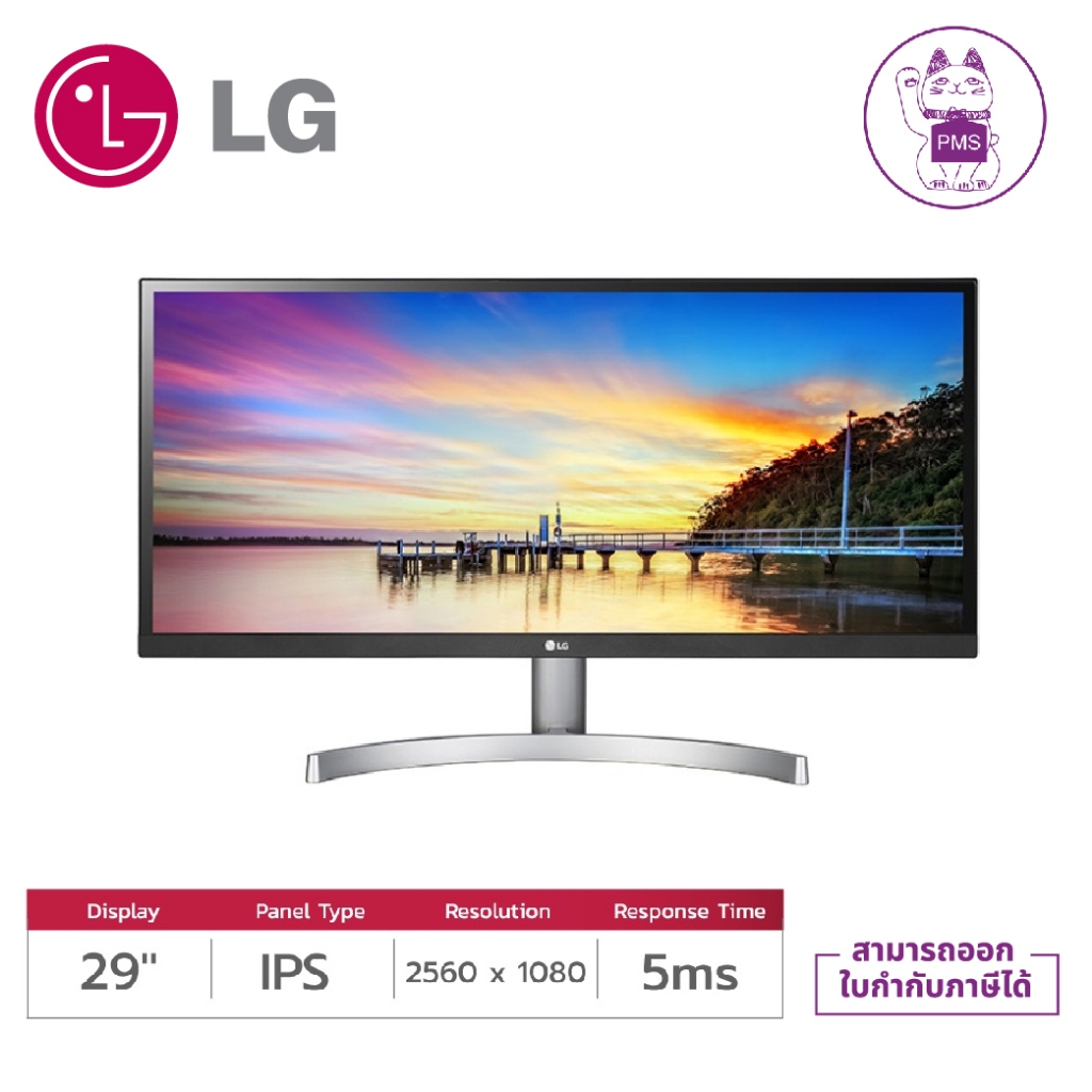LG MONITOR 29WK600-W 29" Ultrawide IPS (จอมอนิเตอร์)