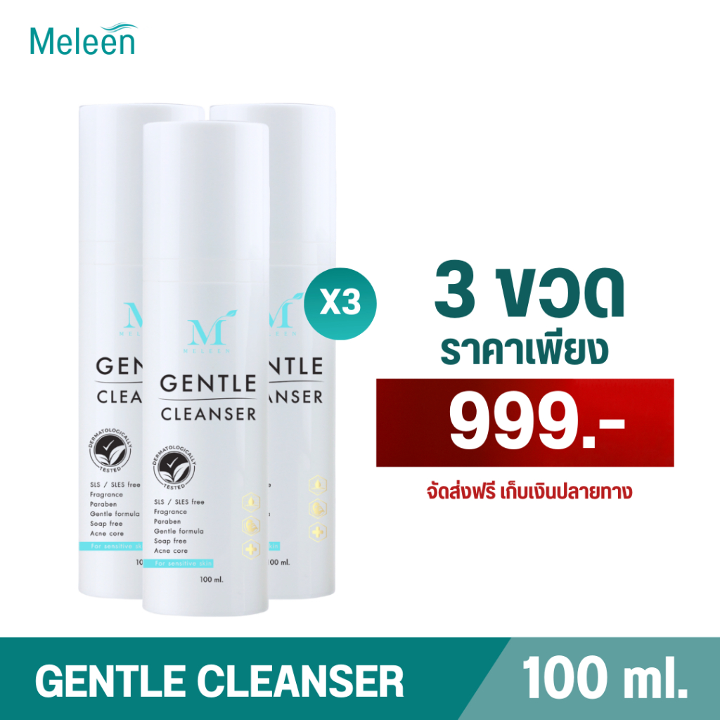 Meleen เจลล้างหน้าใส pH Balance 5.5 สูตรอ่อนโยน สำหรับคนเป็นสิว และผิวแพ้ง่าย Gentle Cleanser 100 ml