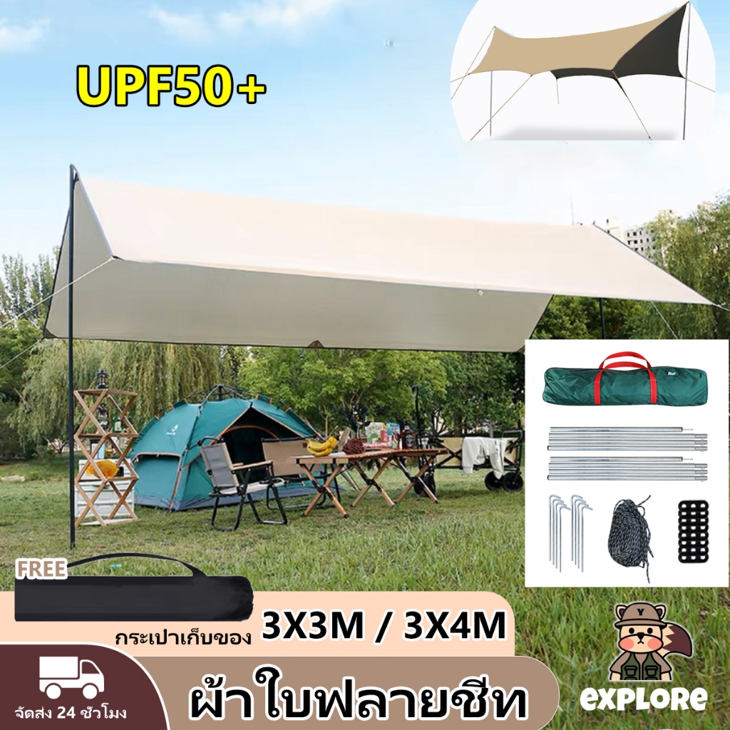 ฟลายชีทผ้าใบ 3x3 3x4m อุปกรณ์เดินป่าตั้งแคมป์ กันลม กันแดด กันฝน สินค้าพร้อมส่ง