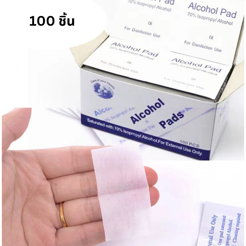 (พร้อมส่ง)แผ่นแอลกอฮอลล์เช็ดทำความสะอาด
