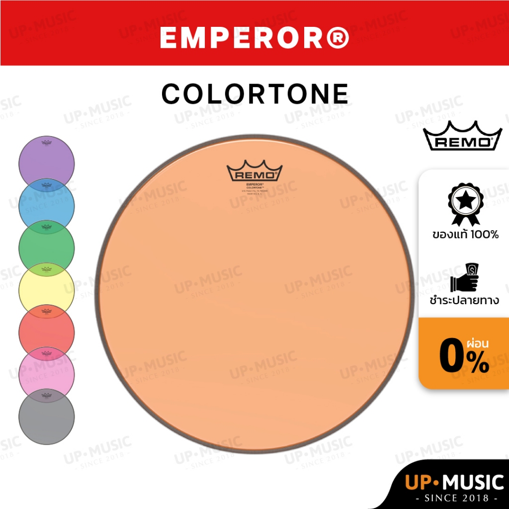 หนังกลอง Remo Emperor Colortone (สำหรับกลองทอมและสแนร์)