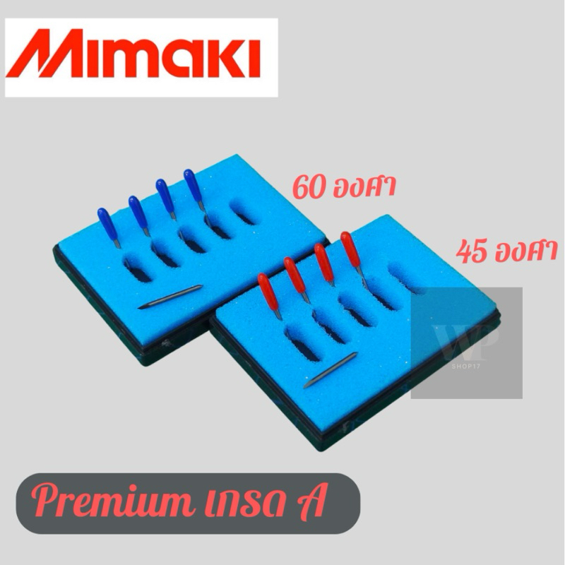 ใบมีดตัดสติ๊กเกอร์Mimaki อย่างดี ทนทาน โฟมฟ้า(Premium เกรดA)