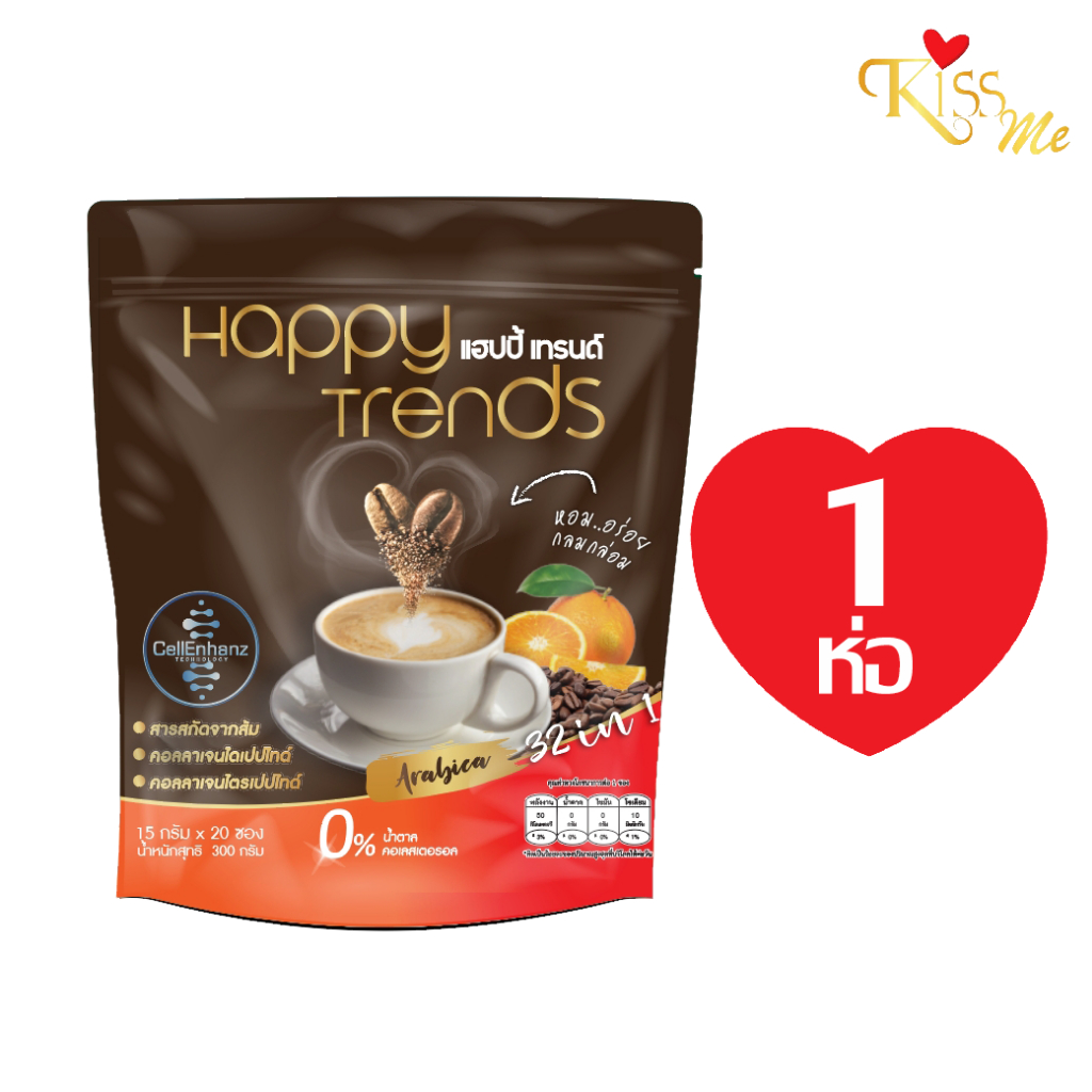 กาแฟผสมคอลลาเจน Happy Trends Coffee แฮปปี้ เทรนด์  (บรรจุ 20 ซอง/ถุง)