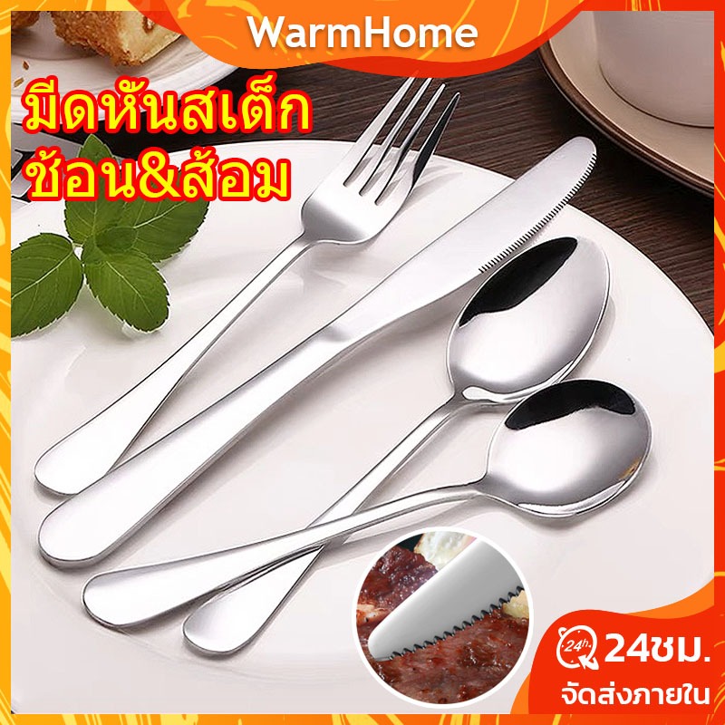 【มีดเสต็ก/ช้อน/ส้อม】สแตนเลส304 มีด ช้อนเกาหลี ส้อม ชุดช้อนส้อม อย่างหลายแบบ มีคุณภาพ