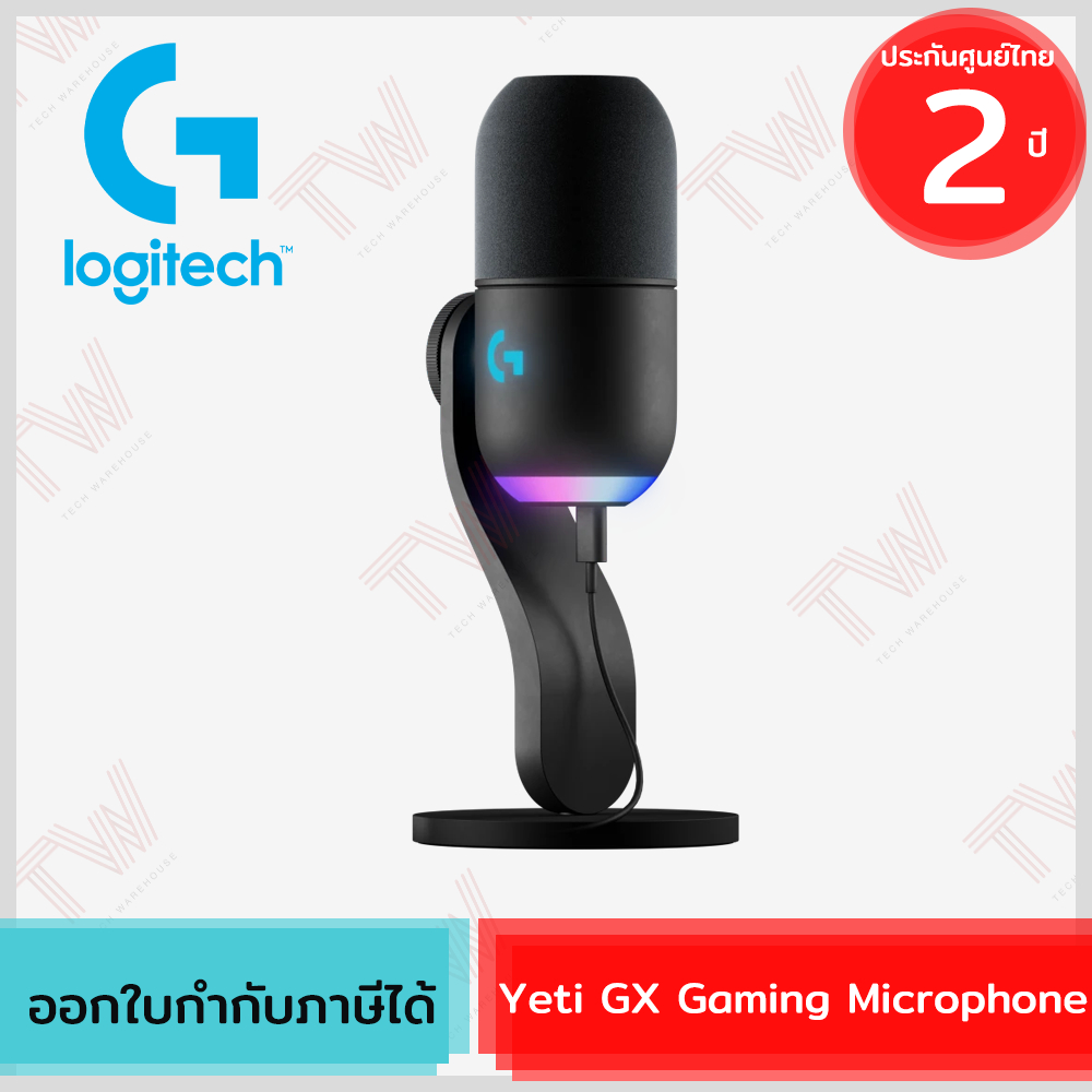 Logitech Yeti GX Gaming Microphone ไมโครโฟนเกมมิ่ง ของแท้ ประกันศูนย์ 2ปี