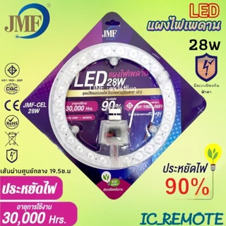 หลอดไฟเพดานมี2ขนาด 28W 36W 36W2แสงขาวเหลืองแผงไฟ