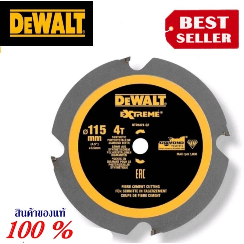 DEWALT DT20421ใบเลื่อยวงเดือนอเนกประสงค์ 115มม.ของแท้100%