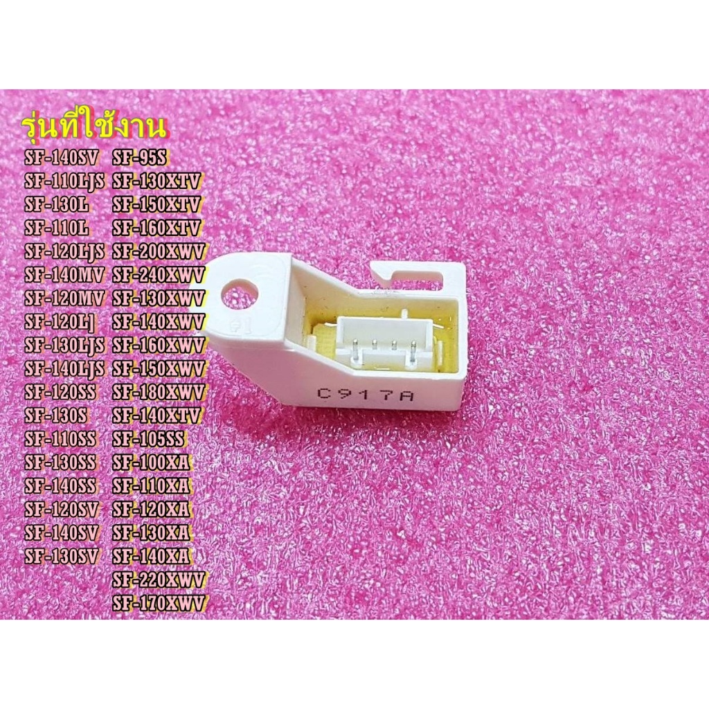 อะไหล่แท้/เซ็นเซอร์ปิด-เปิดฝาถังเครื่องซักผ้าฮิตาชิ/PTSF-110LJ*011/(LID OPEN/CLOSE SENSOR HITACHI)/ห