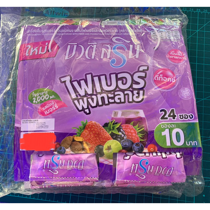 บิวตี้สริน ไฟเบอร์ พุงทะลาย (ห่อสีม่วง) มี 24 ซอง