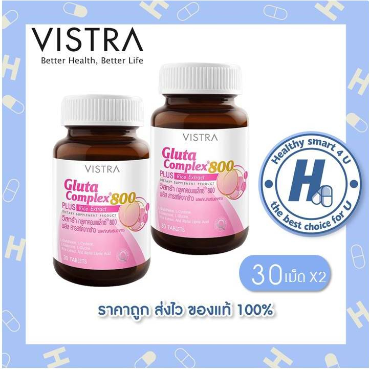 Vistra Gluta Complex VALUE SET (Vistra Gluta Complex 800 Plus 30 เม็ด 2 ขวด)  วิตามินบำรุงผิวขาว