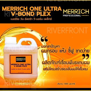🔥MERRICH ONE ULTRA V-BOND PLEX🔥เมอร์ริชวันอัลตร้า Net:1000 G. เชื่อมเเกนบำรุงผมMR-203 ช่วยฟื้นฟูผมเเห้งเสียจากการทำเคมี