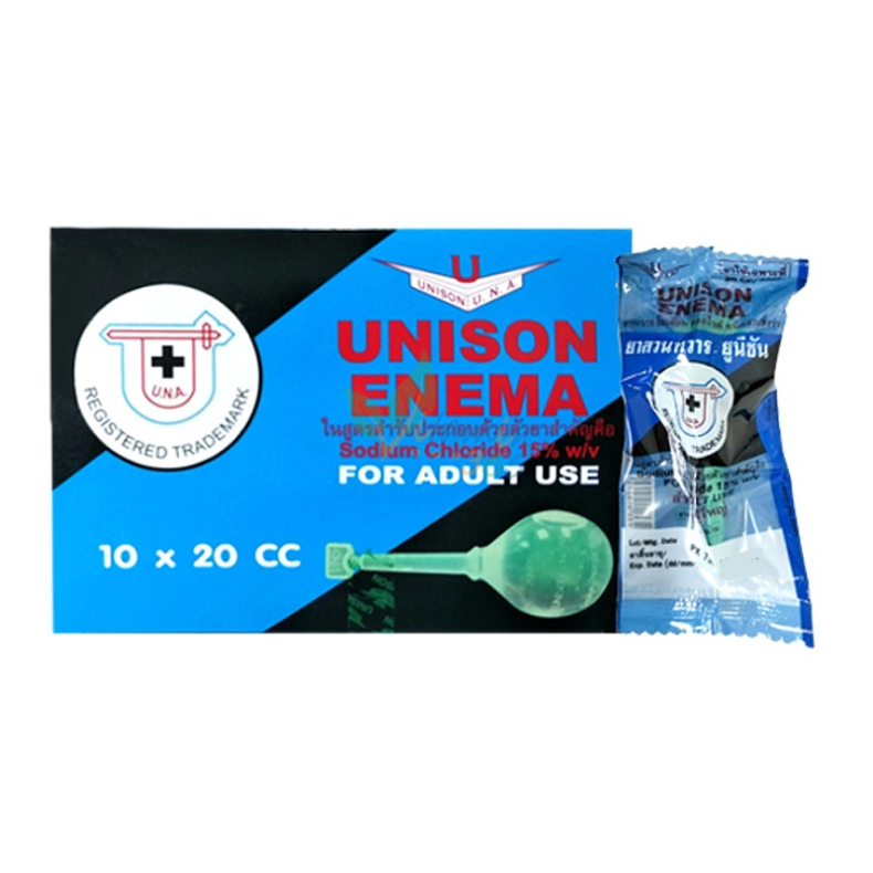 (กล่อง10ชิ้น) Unison Enema ที่สวนทวาร ลูกสวน ผู้ใหญ่ 20ml