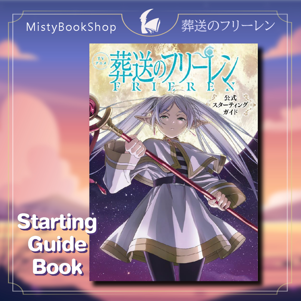 [พร้อมส่ง] Sousou no FRIEREN Starter Guide book ภาษาญี่ปุ่น / คำอธิษฐานในวันที่จากลา / 葬送のフリーレン Frie