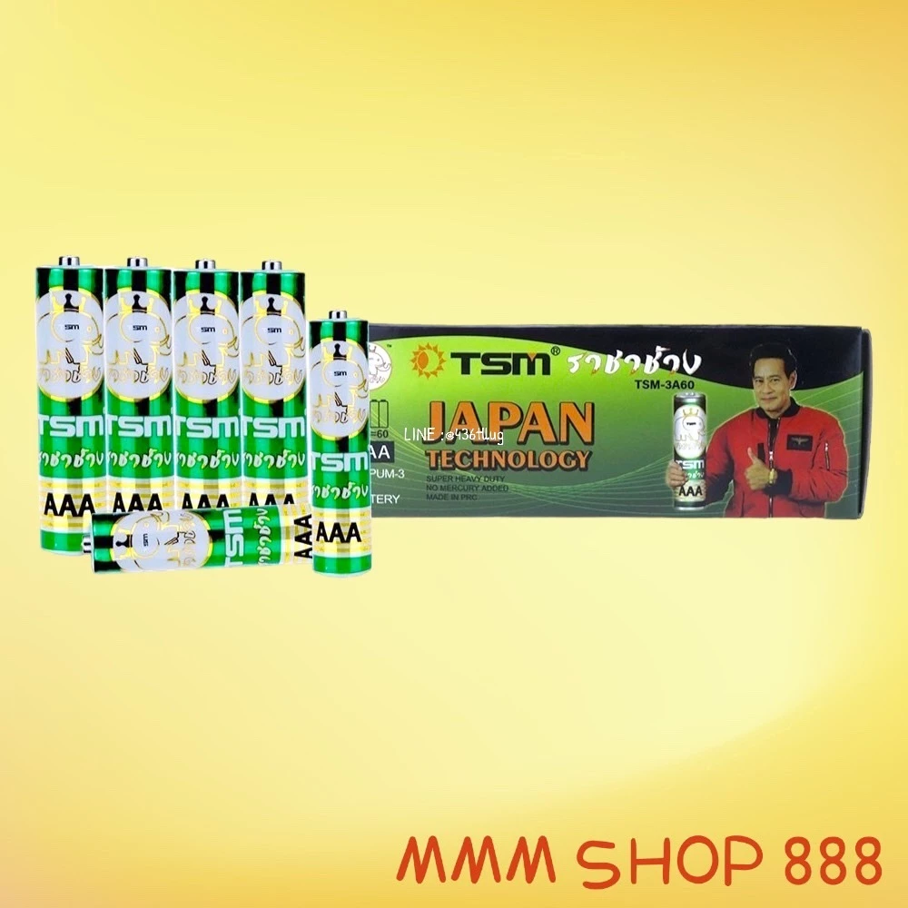 ราชาช้าง รุ่น TSM-3A60 ถ่านไฟฉาย ราชาช้าง AAA