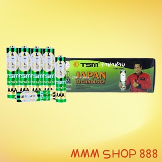 ราชาช้าง รุ่น TSM-3A60 ถ่านไฟฉาย ราชาช้าง AAA