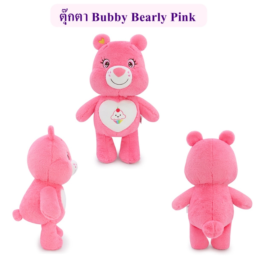 Ocean Toys ลิขสิทธิ์แท้ ตุ๊กตา หมี Bubby Bearly : Pink
