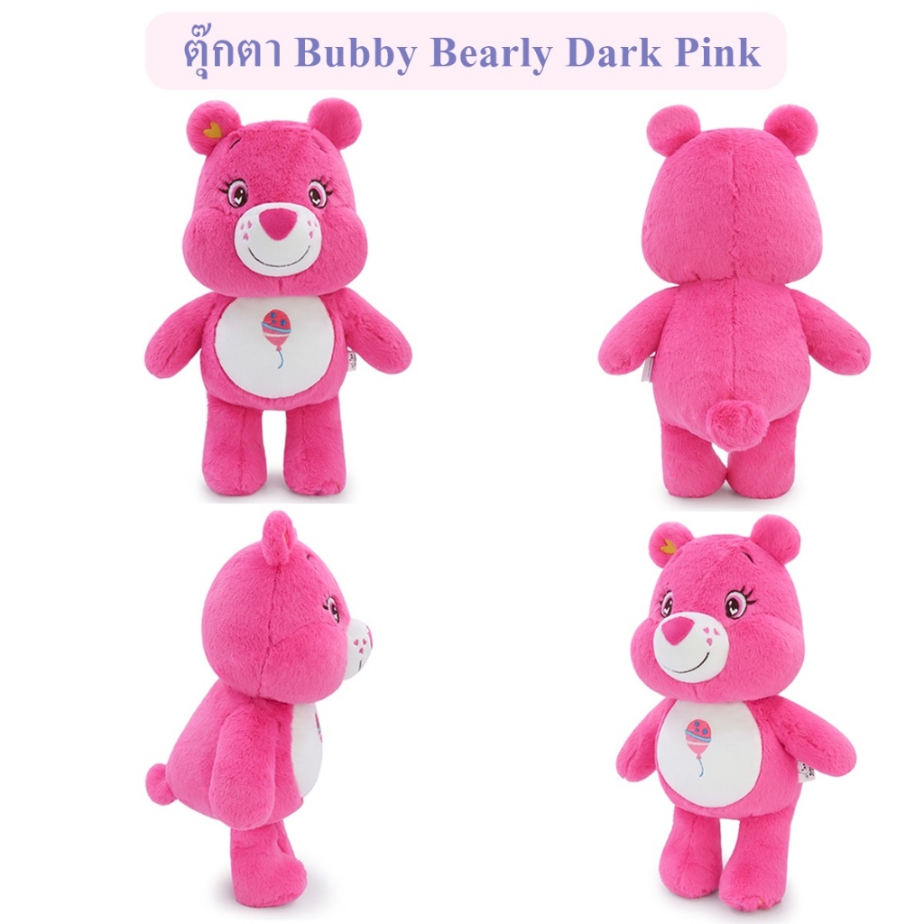 Ocean Toys ลิขสิทธิ์แท้ ตุ๊กตา หมี Bubby Bearly : Dark Pink