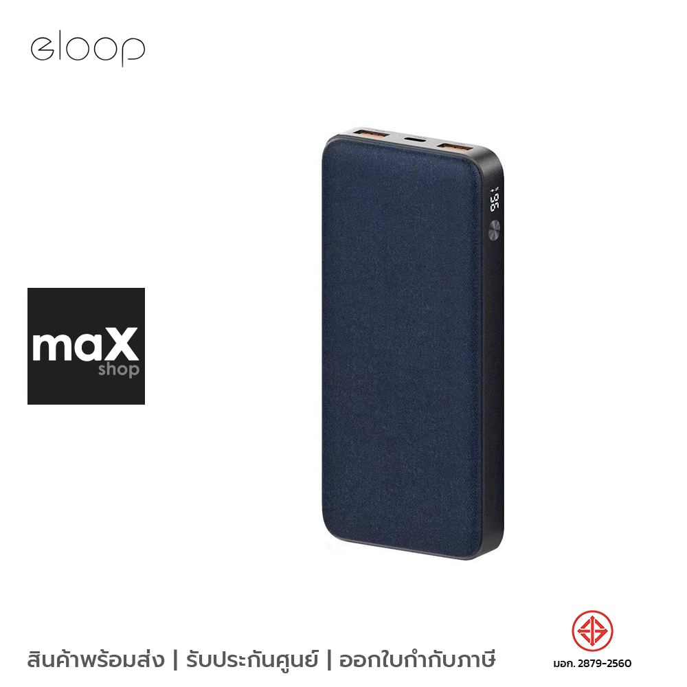 Eloop แบตเตอรี่สำรอง 20000 mAh สีน้ำเงิน รุ่น E45