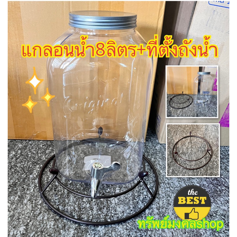 (ถังน้ำ8ลิตร+ขสตั้ง)แกลลอนน้ำทรงเหลี่ยม PET แบบมีก๊อก 8 ลิตร รุ่น RT033 - โหลใส่น้ำ พร้อมก๊อกอย่างดี