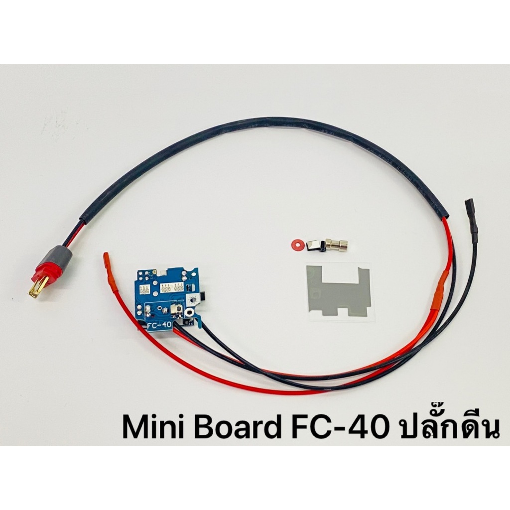 Mini Board FC-40 ชุดบอร์ด รุ่นใหม่ล่าสุด