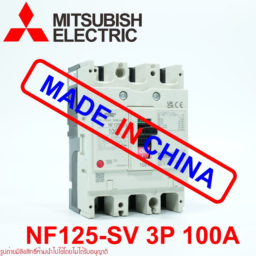 NF125-SV MITSUBISHI NF125-SV MCCB NF125-SV เบรคเกอร์ NF125-SV 3P 100A MITSUBISHI NF125-SV 3P 100A MI