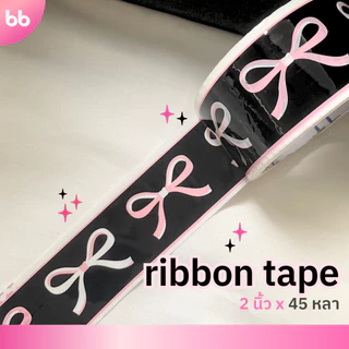 Ribbon Tape🎀 เทปโบว์ 2 นิ้ว 45 หลา (ม้วน) เทปปิดกล่อง Thank you tape OPP tape ปิดกล่อง ติดกล่อง เทปน่ารัก