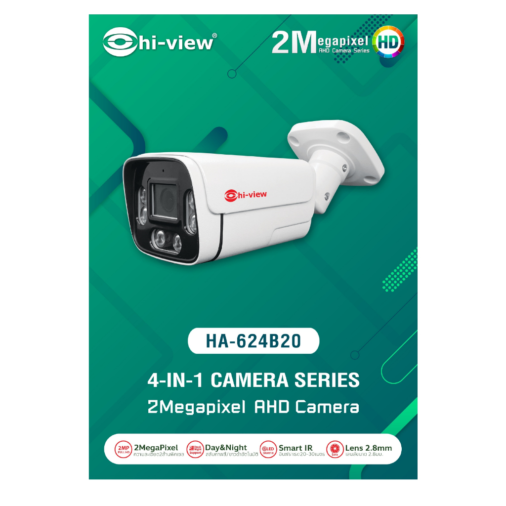 Hi-view กล้องวงจรปิด 4-in-1 ความละเอียด 2MP รุ่น HA-624B20 เลนส์ 2.8mm BY N.T Computer