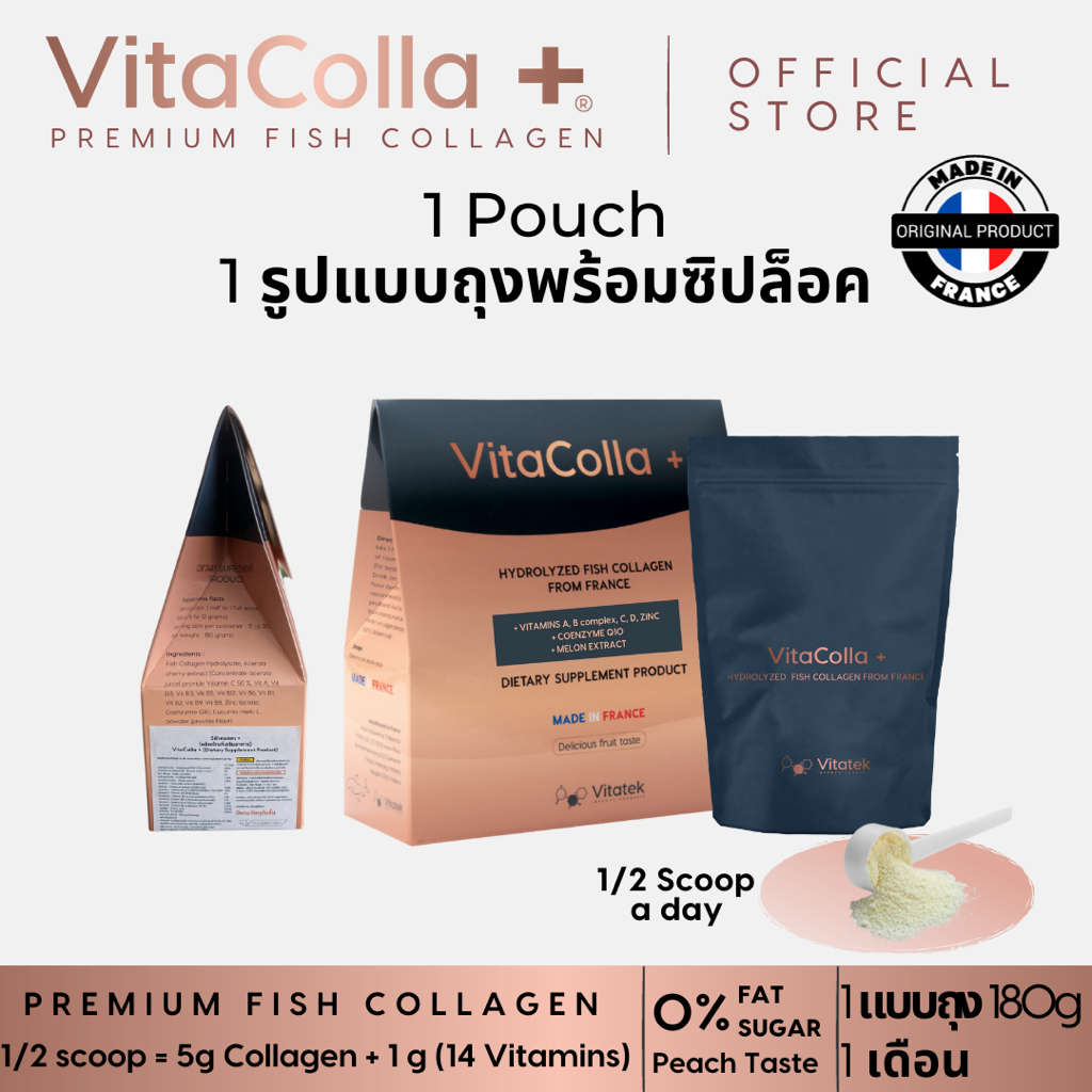 VitaColla Pouch คอลลาเจนแท้ จากฝรั่งเศส [รูปแบบถุงพร้อมซิปล็อค] 1 ซองบริโภค 30 วัน (ครึ่งสกู๊ป) (180